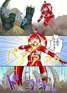 Page 19 of Ultimate Rena Ch. 3 - preview thumbnail