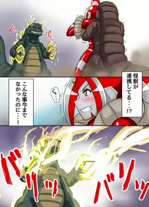 Page 21 of Ultimate Rena Ch. 3 - preview thumbnail