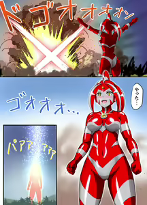 Page 44 of Ultimate Rena Ch. 3 - preview thumbnail
