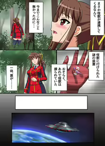 Page 46 of Ultimate Rena Ch. 3 - preview thumbnail