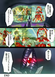 Page 47 of Ultimate Rena Ch. 3 - preview thumbnail