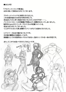 Page 48 of Ultimate Rena Ch. 3 - preview thumbnail
