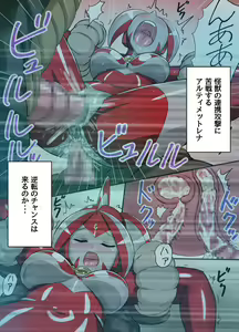 Page 50 of Ultimate Rena Ch. 3 - preview thumbnail