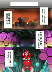 Page 57 of Ultimate Rena Ch. 3 - preview thumbnail