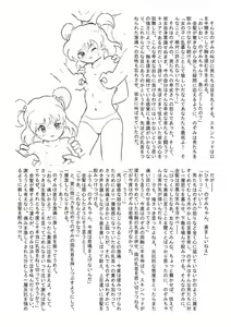 Page 15 of Aragau Kibou no Hikari - preview thumbnail