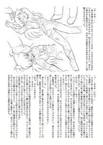 Page 53 of Aragau Kibou no Hikari - preview thumbnail