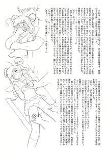 Page 10 of Aragau Kibou no Hikari - preview thumbnail