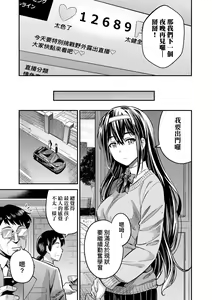 Page 138 of Yatta mon Kachi! Haramase shinpou - preview thumbnail