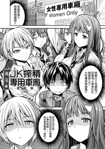 Page 140 of Yatta mon Kachi! Haramase shinpou - preview thumbnail