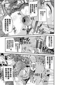 Page 14 of Yatta mon Kachi! Haramase shinpou - preview thumbnail