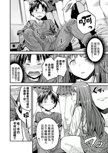 Page 143 of Yatta mon Kachi! Haramase shinpou - preview thumbnail