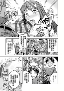 Page 144 of Yatta mon Kachi! Haramase shinpou - preview thumbnail