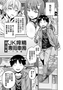 Page 160 of Yatta mon Kachi! Haramase shinpou - preview thumbnail