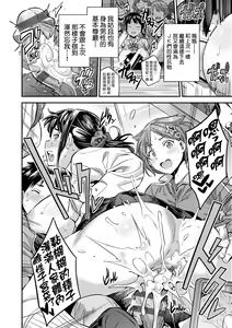Page 169 of Yatta mon Kachi! Haramase shinpou - preview thumbnail
