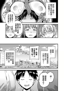 Page 178 of Yatta mon Kachi! Haramase shinpou - preview thumbnail