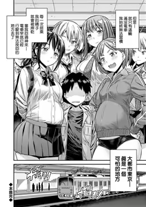 Page 179 of Yatta mon Kachi! Haramase shinpou - preview thumbnail