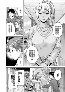 Page 183 of Yatta mon Kachi! Haramase shinpou - preview thumbnail