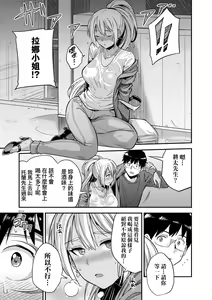 Page 186 of Yatta mon Kachi! Haramase shinpou - preview thumbnail