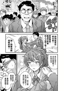 Page 20 of Yatta mon Kachi! Haramase shinpou - preview thumbnail