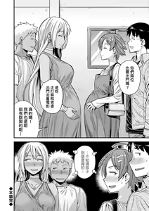 Page 203 of Yatta mon Kachi! Haramase shinpou - preview thumbnail