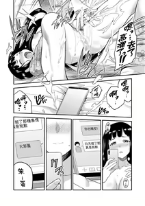 Page 211 of Yatta mon Kachi! Haramase shinpou - preview thumbnail