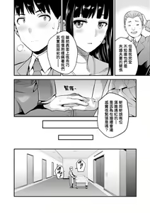 Page 213 of Yatta mon Kachi! Haramase shinpou - preview thumbnail