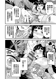 Page 217 of Yatta mon Kachi! Haramase shinpou - preview thumbnail
