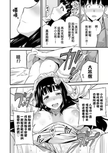 Page 219 of Yatta mon Kachi! Haramase shinpou - preview thumbnail