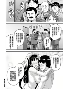 Page 227 of Yatta mon Kachi! Haramase shinpou - preview thumbnail