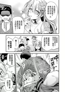Page 242 of Yatta mon Kachi! Haramase shinpou - preview thumbnail