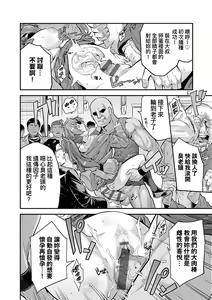 Page 25 of Yatta mon Kachi! Haramase shinpou - preview thumbnail