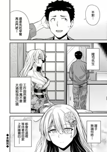 Page 251 of Yatta mon Kachi! Haramase shinpou - preview thumbnail