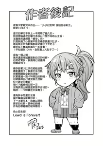 Page 252 of Yatta mon Kachi! Haramase shinpou - preview thumbnail