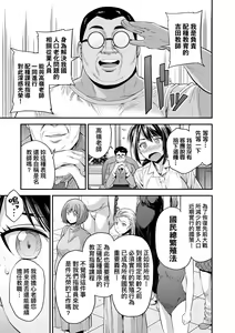 Page 34 of Yatta mon Kachi! Haramase shinpou - preview thumbnail