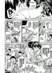 Page 51 of Yatta mon Kachi! Haramase shinpou - preview thumbnail