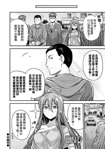 Page 99 of Yatta mon Kachi! Haramase shinpou - preview thumbnail