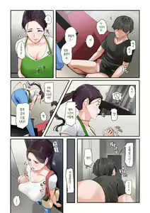 Page 12 of Daitai Nandemo Shite kureru Kaji Daikou no Yurie-san | 대체로 뭐든지 해주는 가사대행 유리에 씨 - preview thumbnail