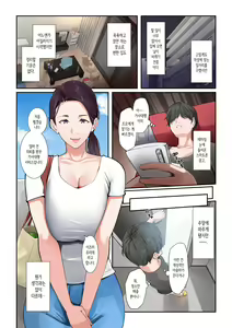 Page 3 of Daitai Nandemo Shite kureru Kaji Daikou no Yurie-san | 대체로 뭐든지 해주는 가사대행 유리에 씨 - preview thumbnail