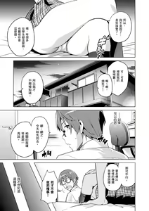 Page 107 of Sister Breeder | 姊妹調教飼育者 (decensored) - preview thumbnail