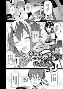 Page 108 of Sister Breeder | 姊妹調教飼育者 (decensored) - preview thumbnail