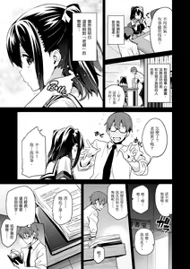 Page 109 of Sister Breeder | 姊妹調教飼育者 (decensored) - preview thumbnail