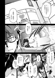 Page 110 of Sister Breeder | 姊妹調教飼育者 (decensored) - preview thumbnail