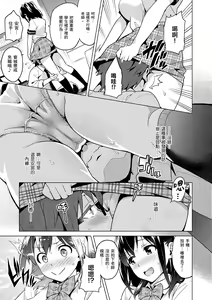 Page 115 of Sister Breeder | 姊妹調教飼育者 (decensored) - preview thumbnail