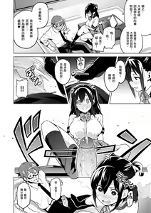 Page 118 of Sister Breeder | 姊妹調教飼育者 (decensored) - preview thumbnail