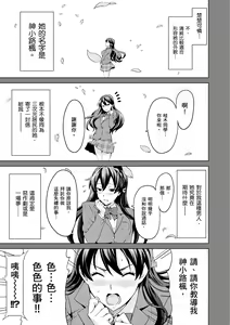 Page 133 of Sister Breeder | 姊妹調教飼育者 (decensored) - preview thumbnail