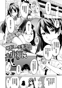 Page 134 of Sister Breeder | 姊妹調教飼育者 (decensored) - preview thumbnail