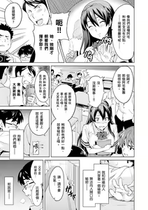Page 135 of Sister Breeder | 姊妹調教飼育者 (decensored) - preview thumbnail