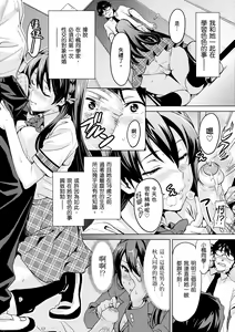 Page 136 of Sister Breeder | 姊妹調教飼育者 (decensored) - preview thumbnail