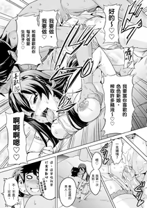 Page 159 of Sister Breeder | 姊妹調教飼育者 (decensored) - preview thumbnail