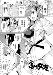 Page 161 of Sister Breeder | 姊妹調教飼育者 (decensored) - preview thumbnail
